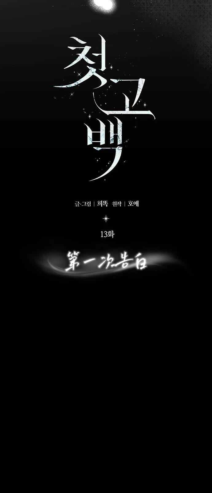 第13话22