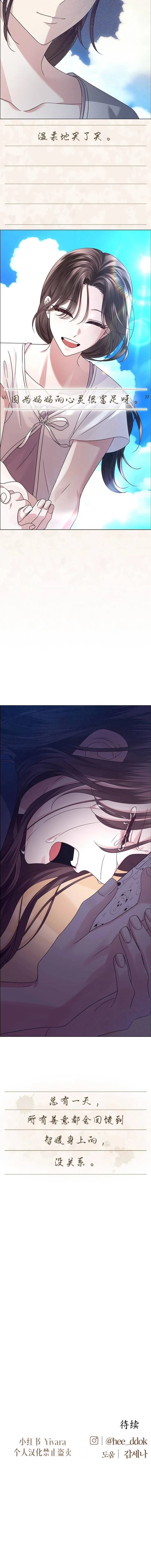 第14话9