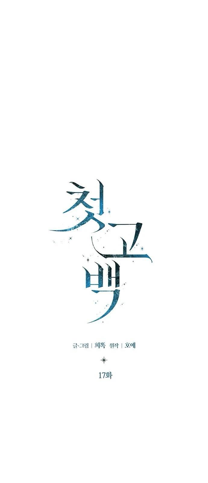 第17话21