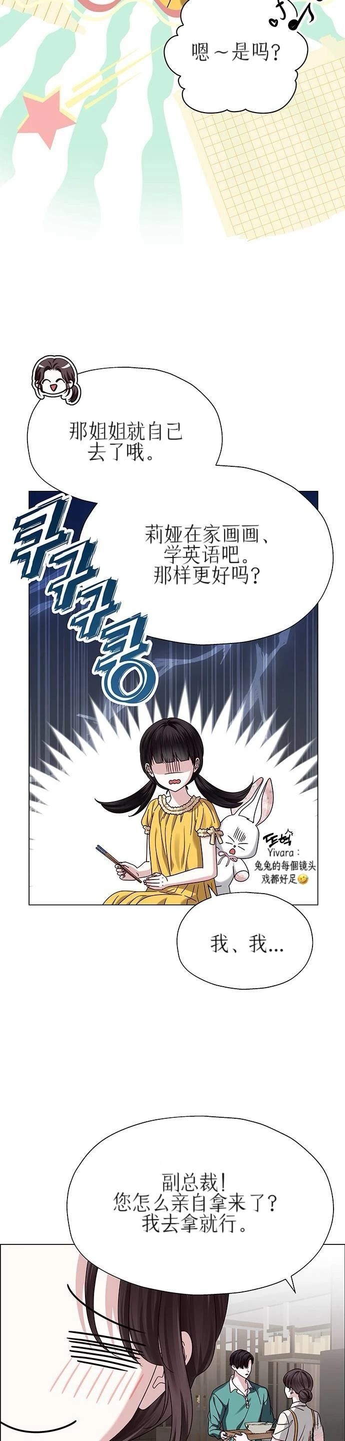 第19话10