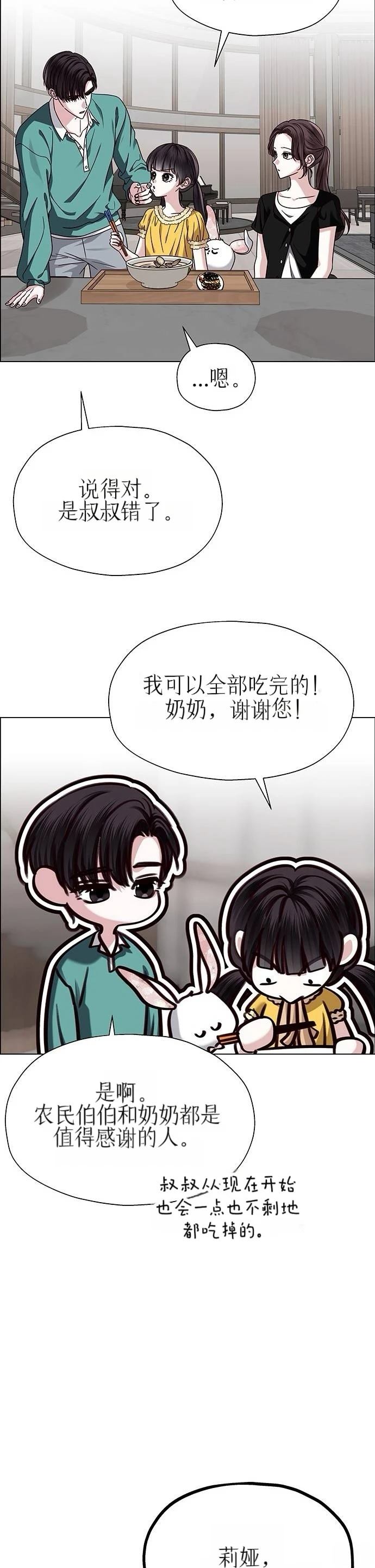 第19话14