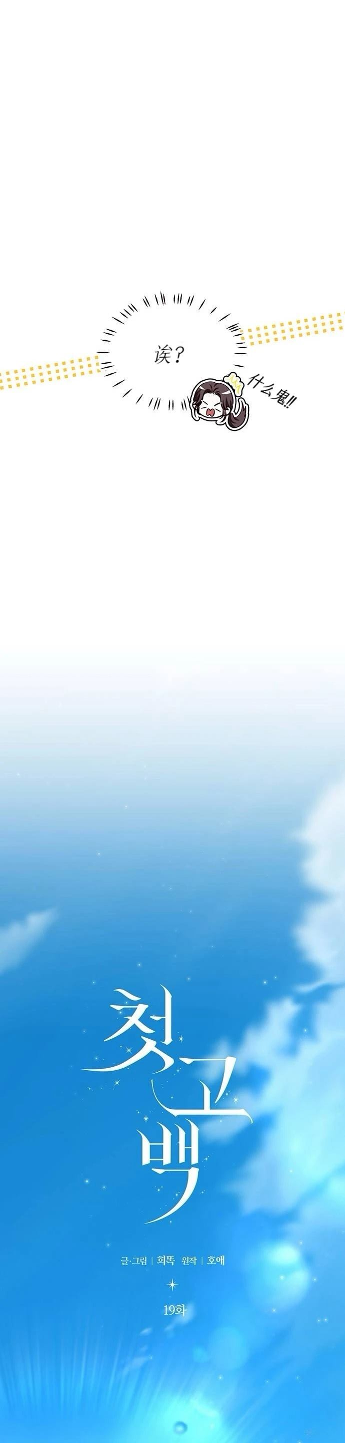 第19话16