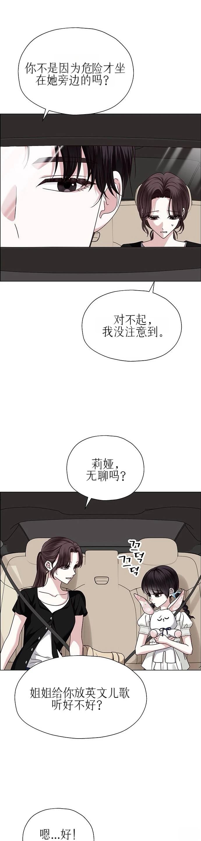 第19话24