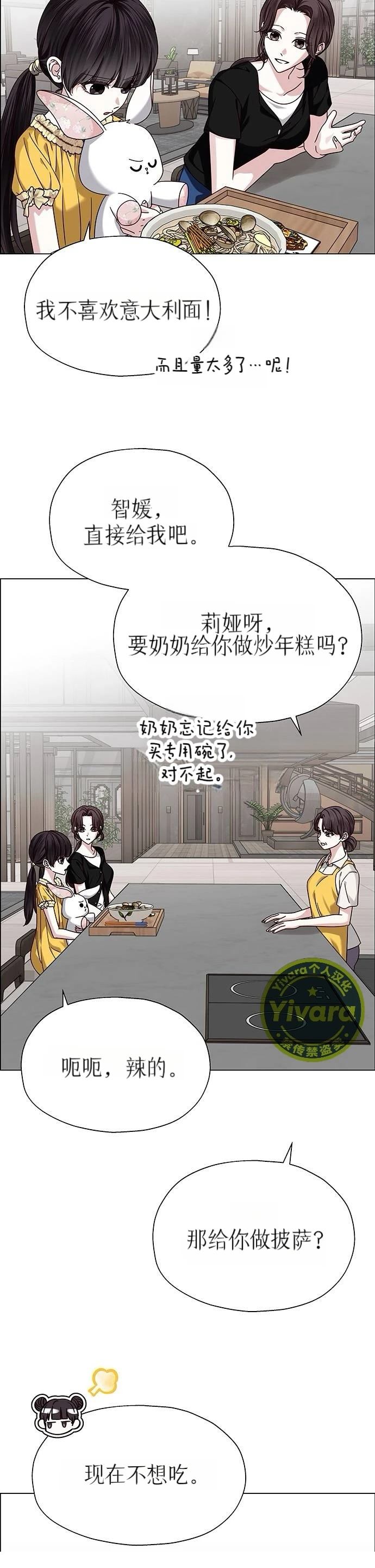 第19话3