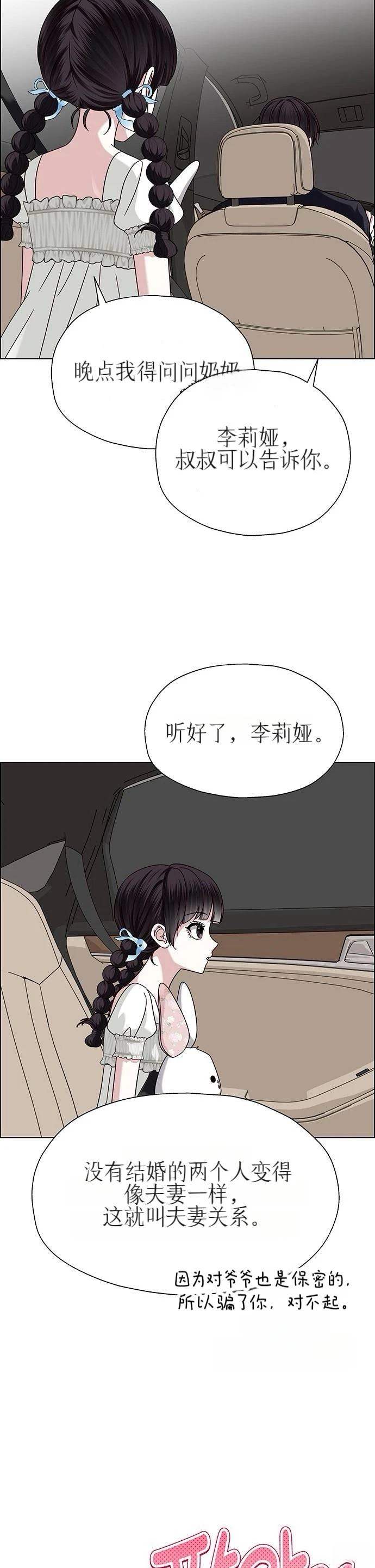 第19话33