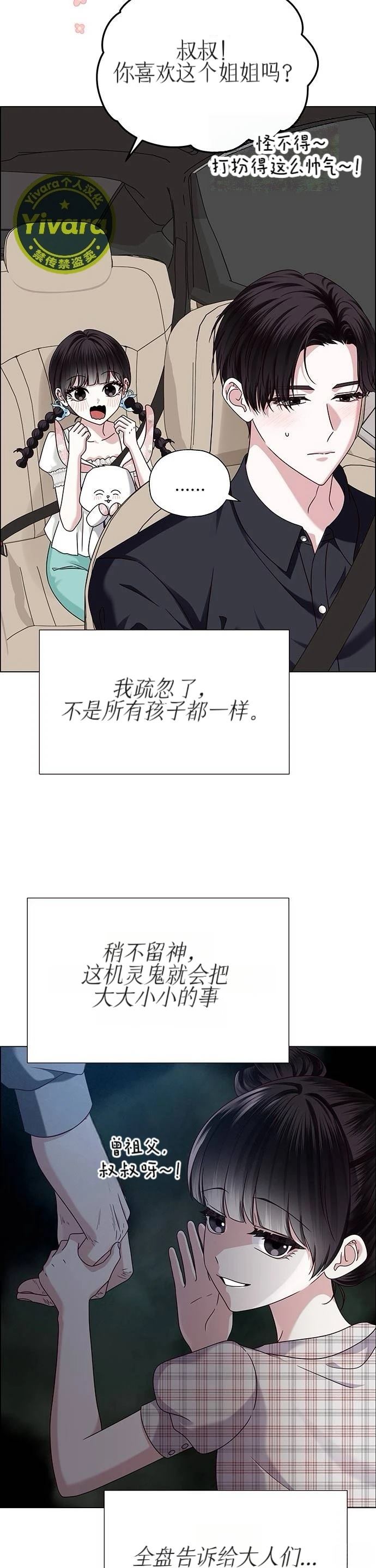 第19话35