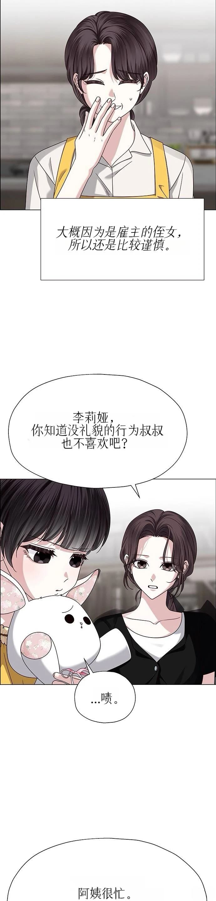 第19话4