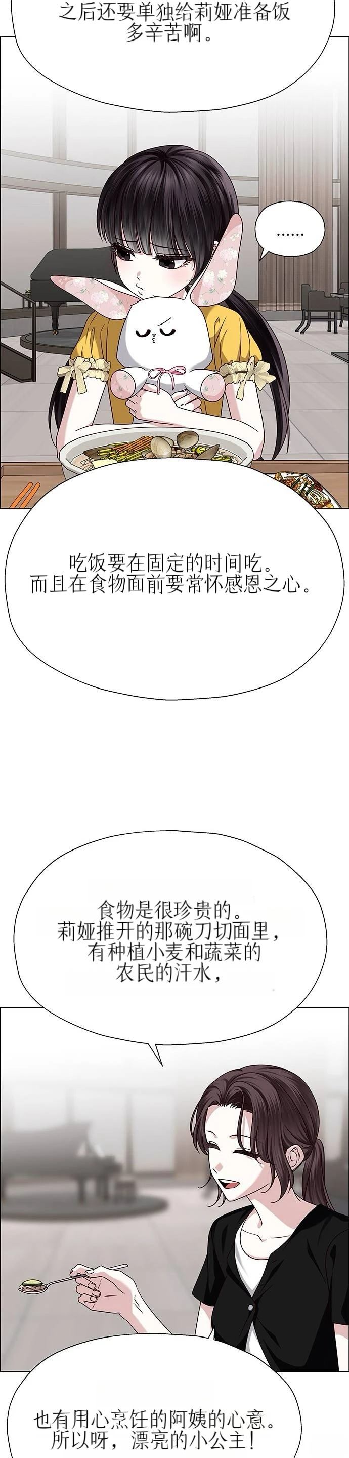 第19话5