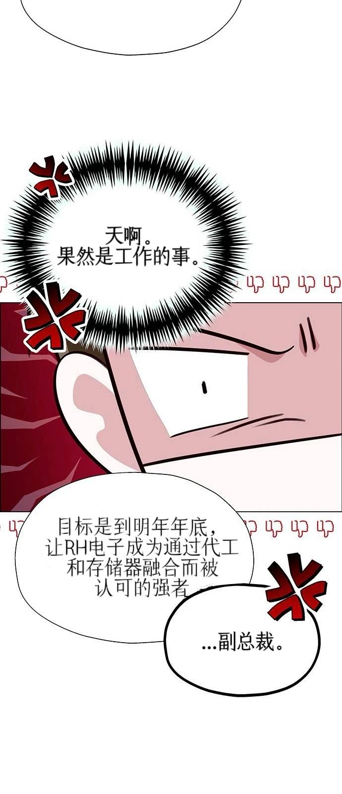 第20话69