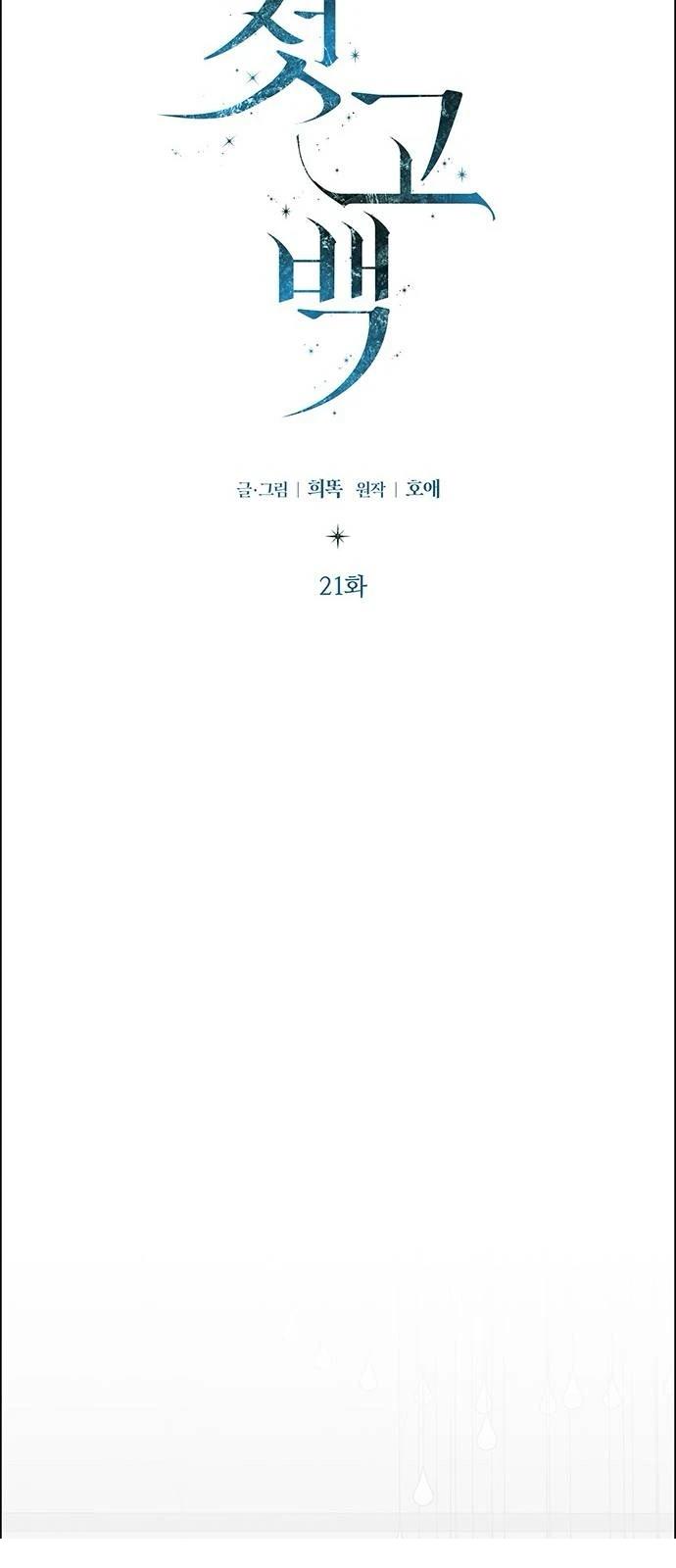 第21话17