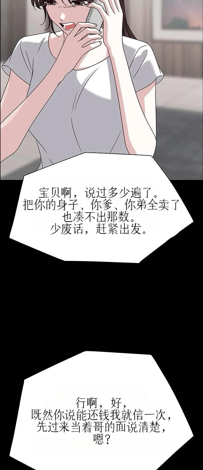 第21话61