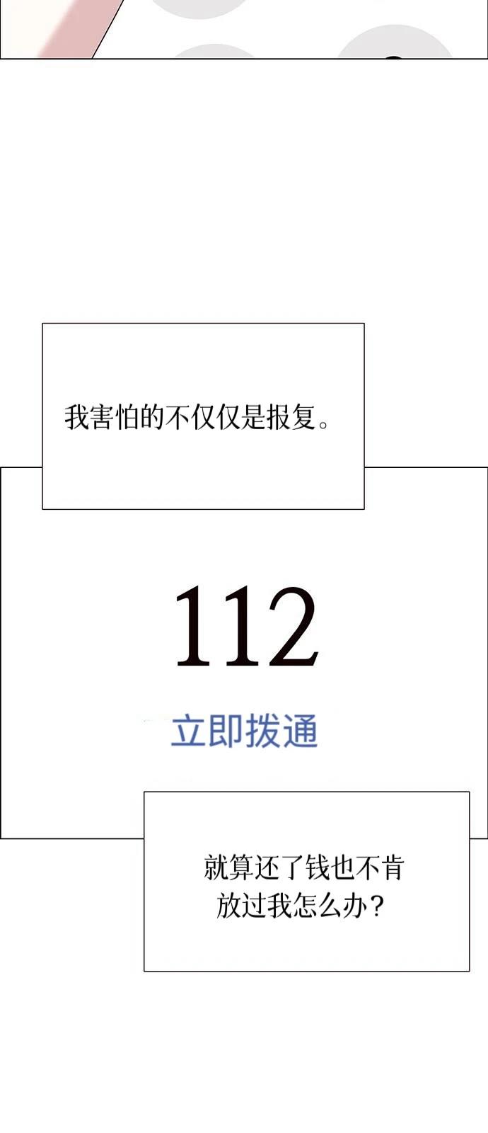 第21话70