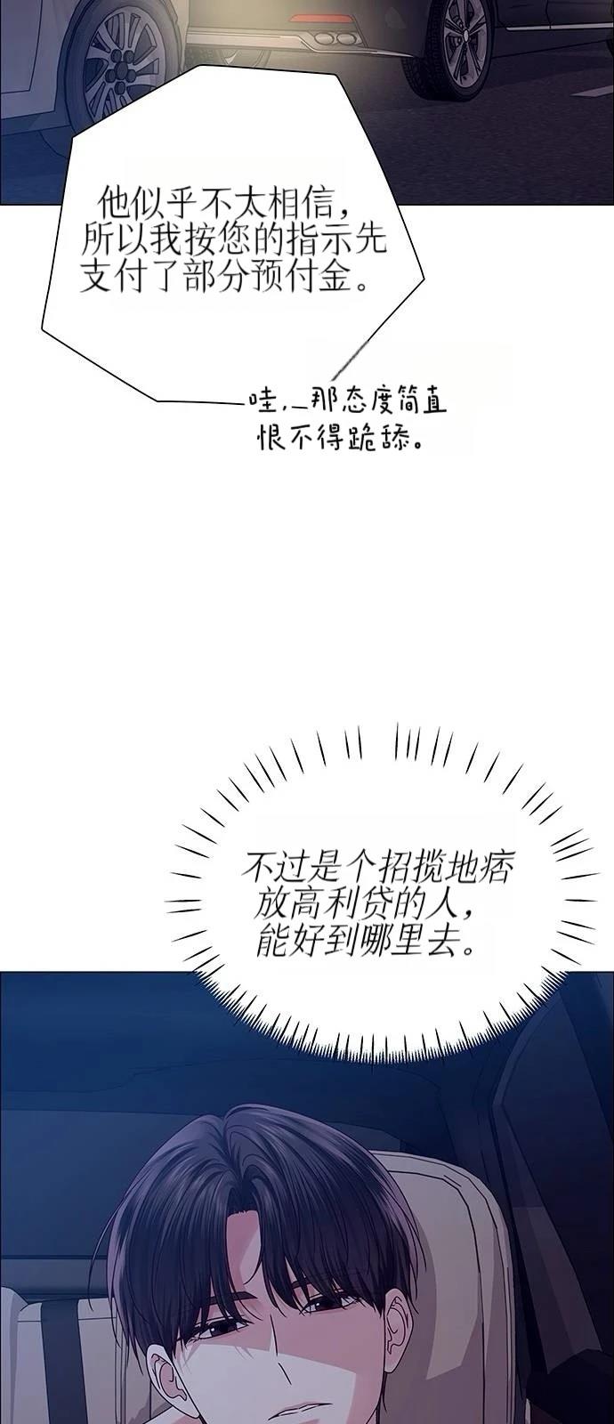 第21话86