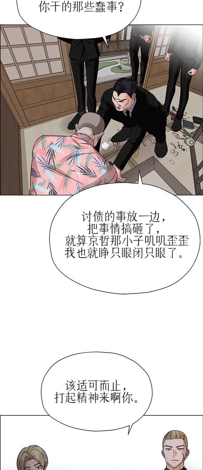 第22话84