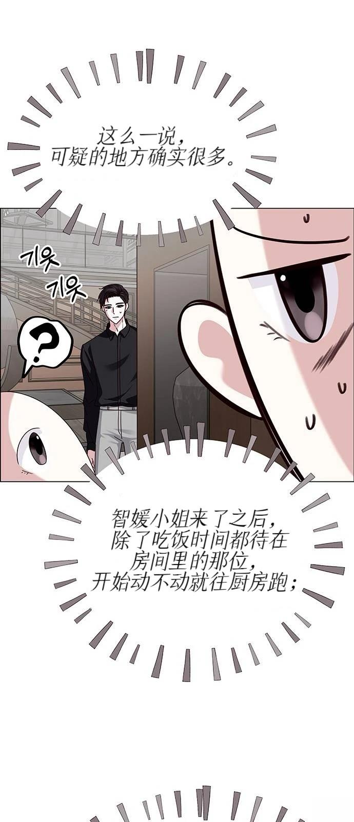 第23话70
