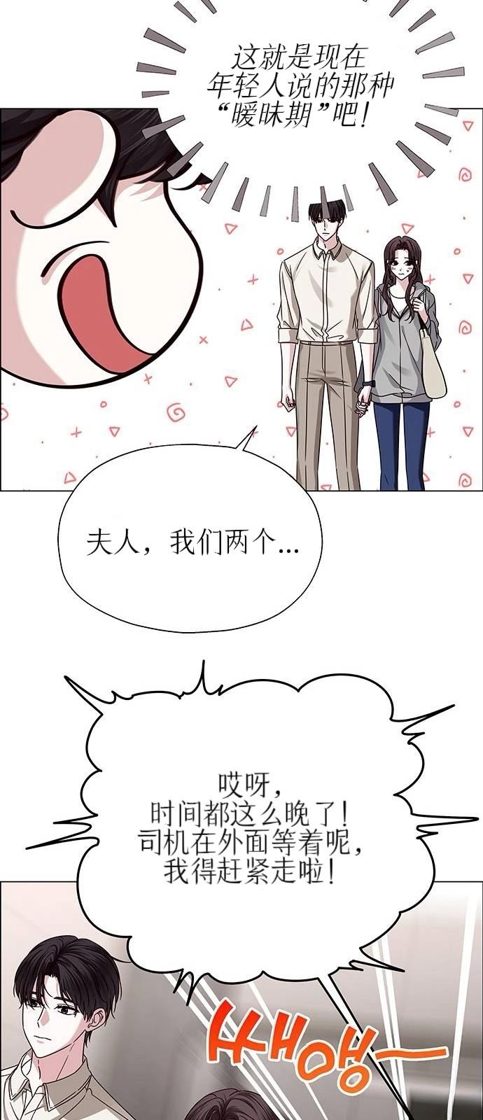 第23话74