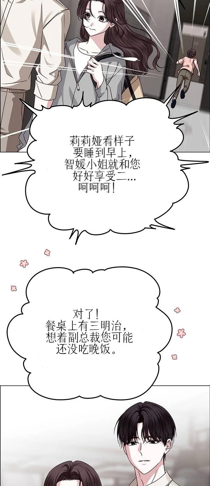 第23话75
