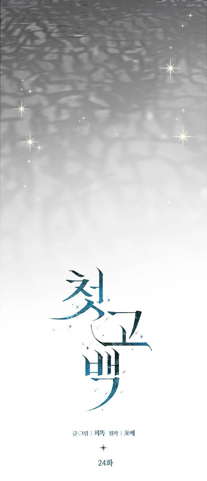 第24话28