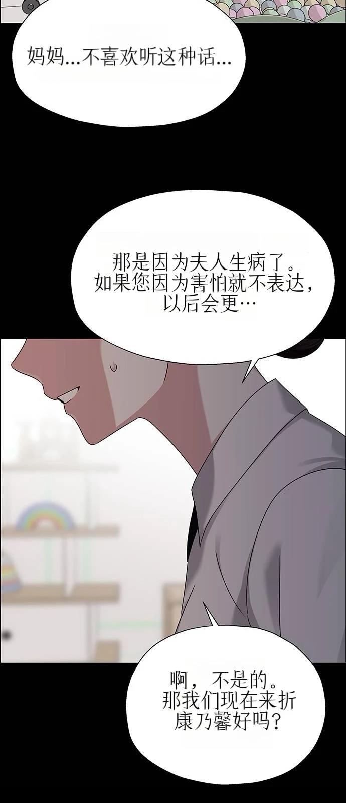 第25话52