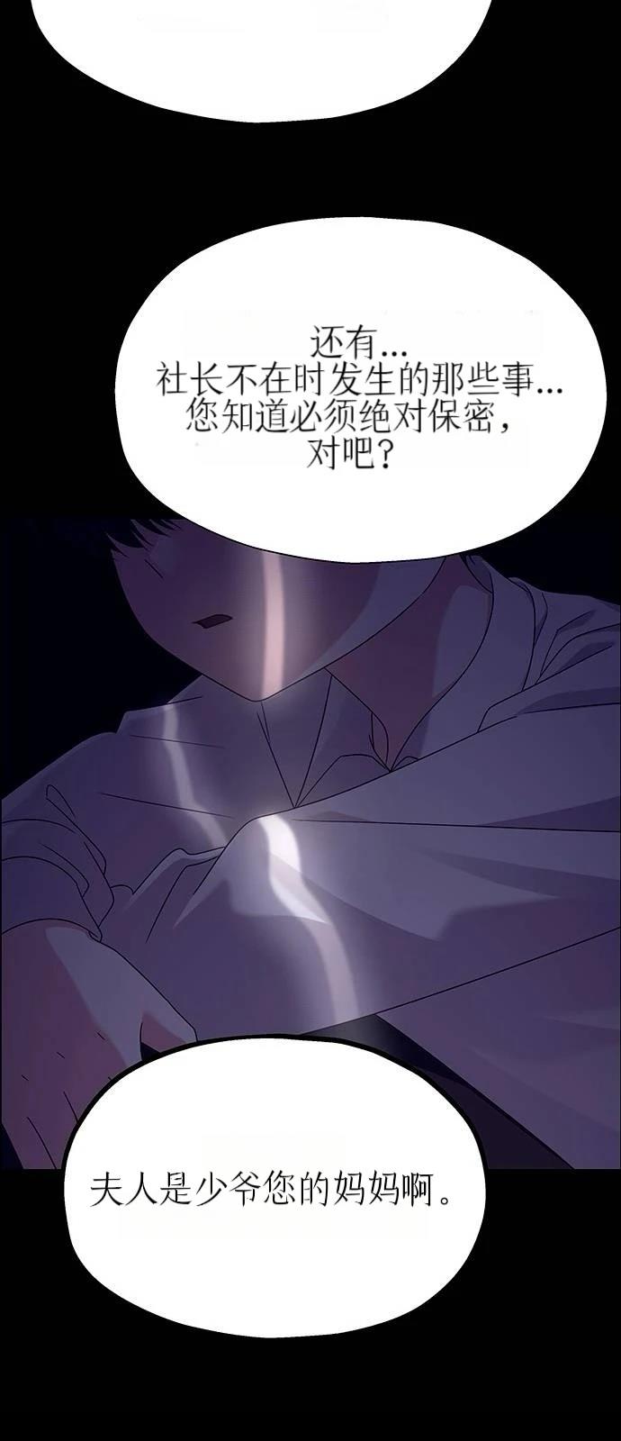 第25话61