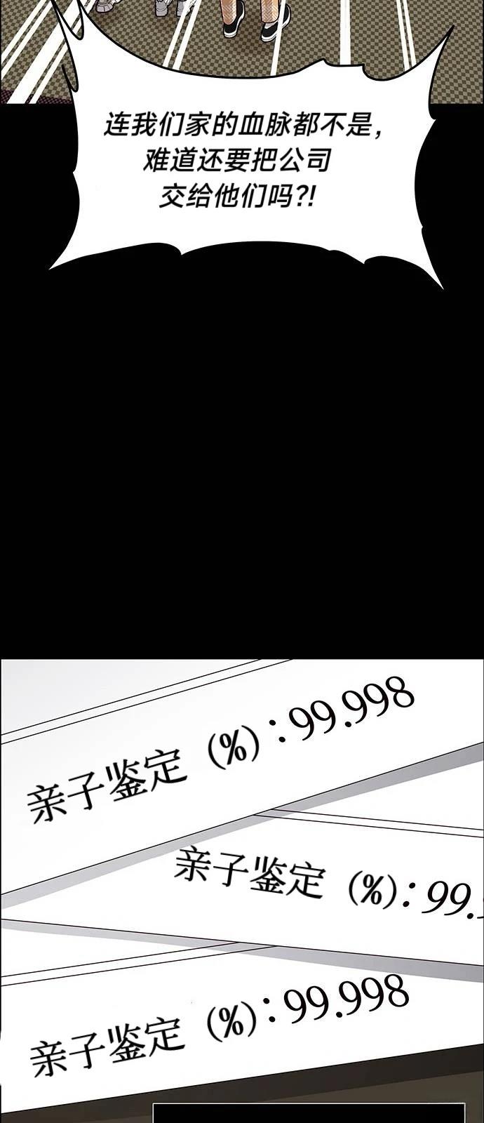 第25话94