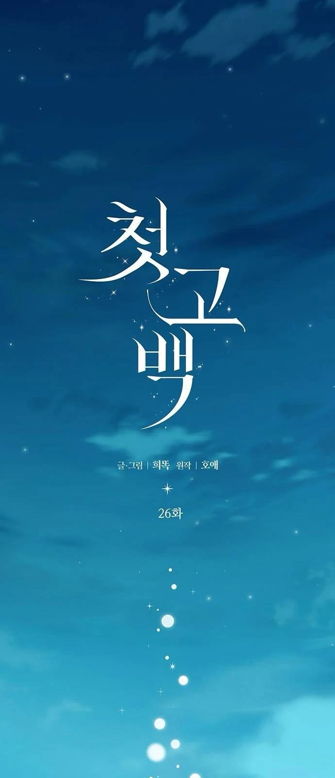 第26话23