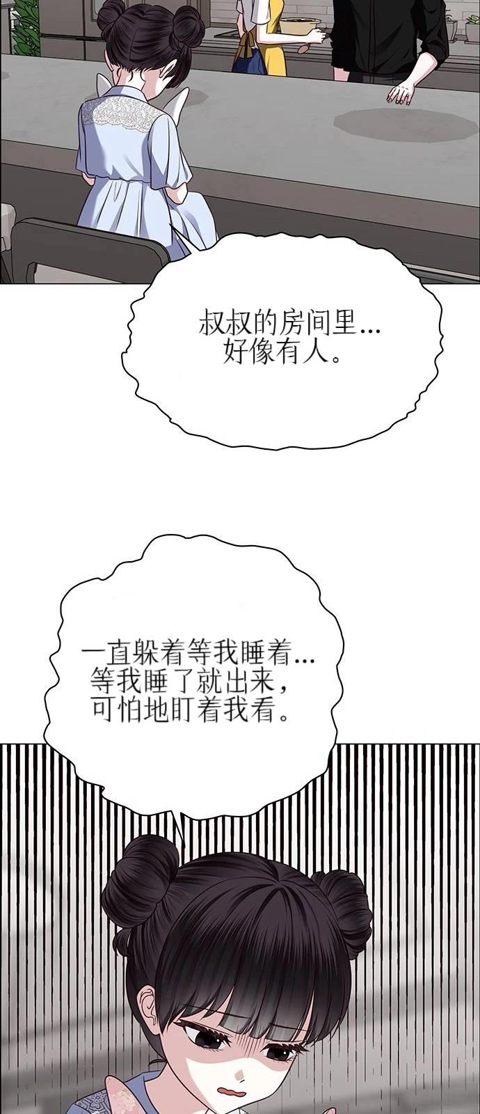 第27话73