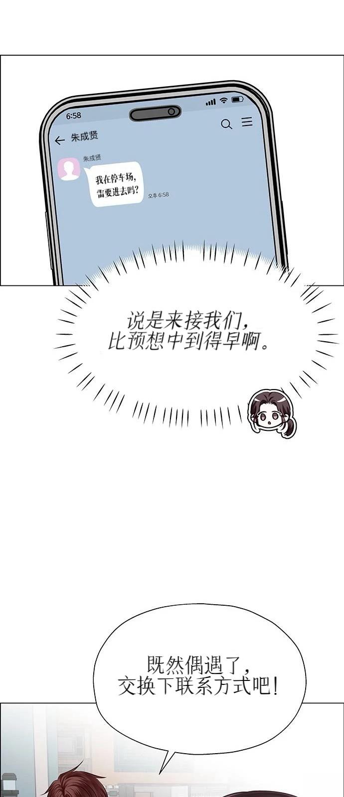第29话61
