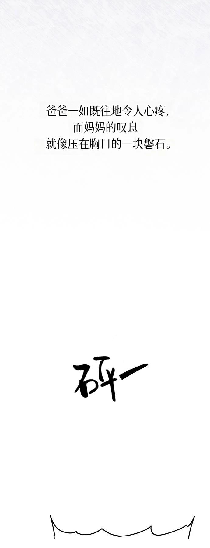 第31话60