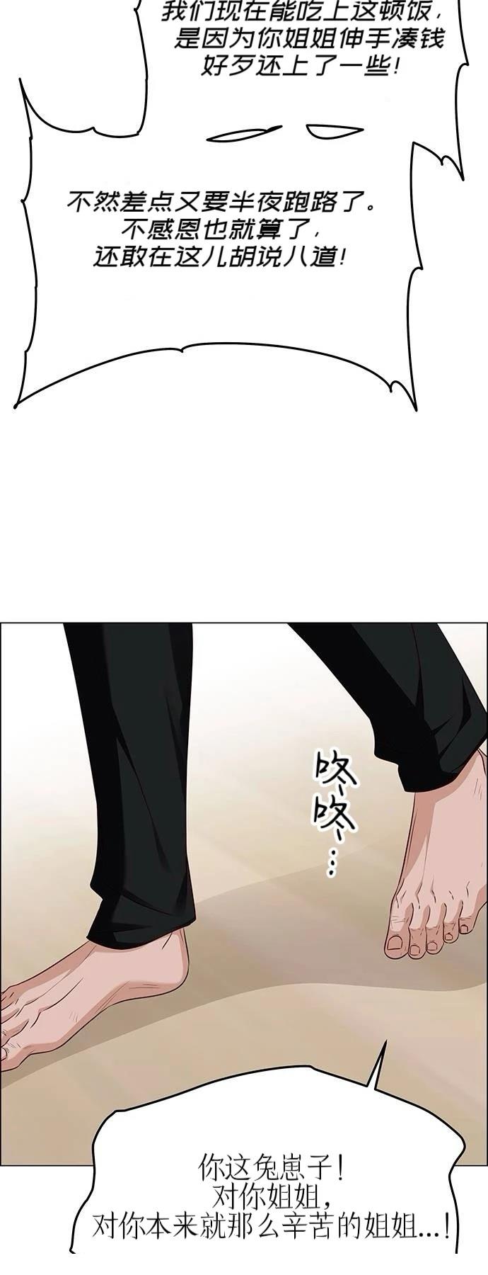 第31话70