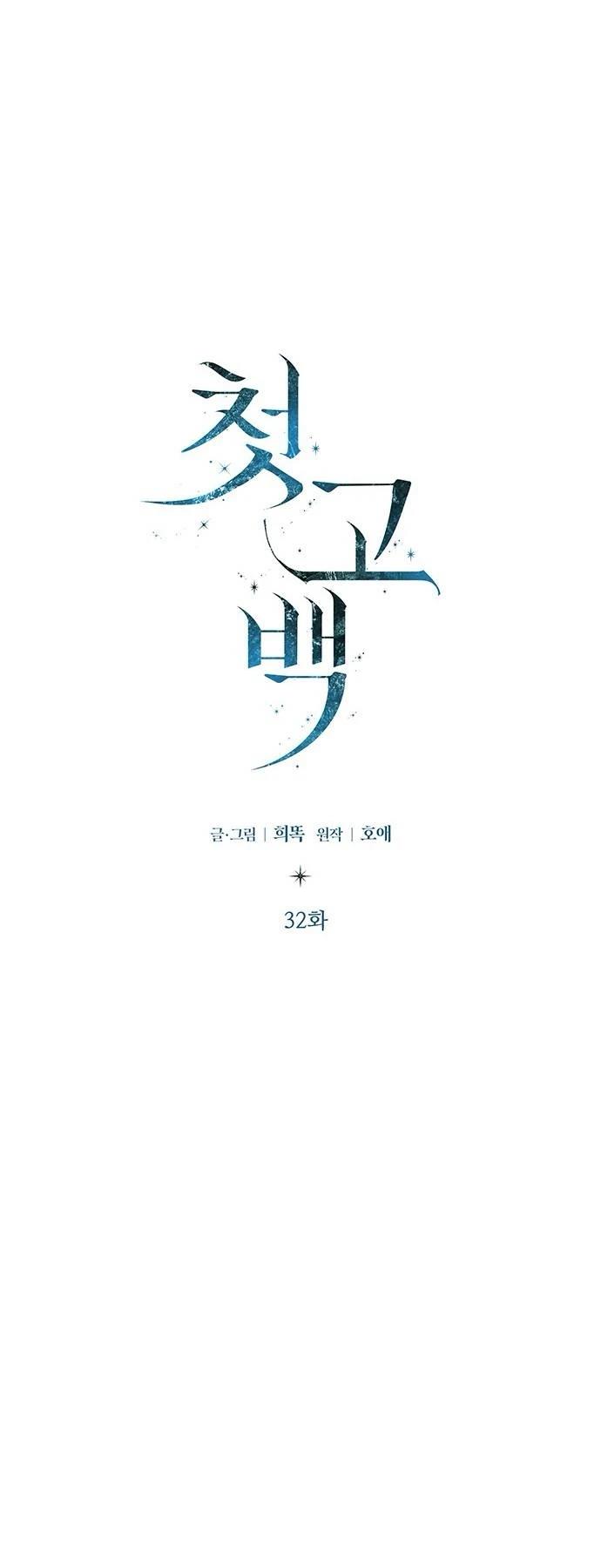 第32话38