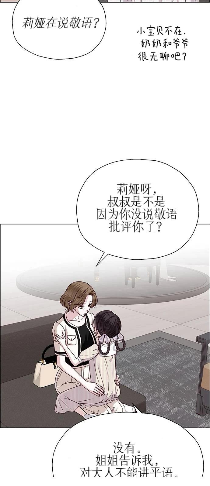 第33话3