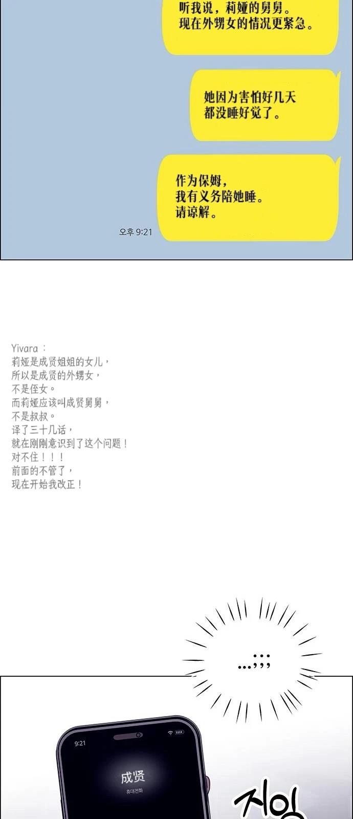 第35话45