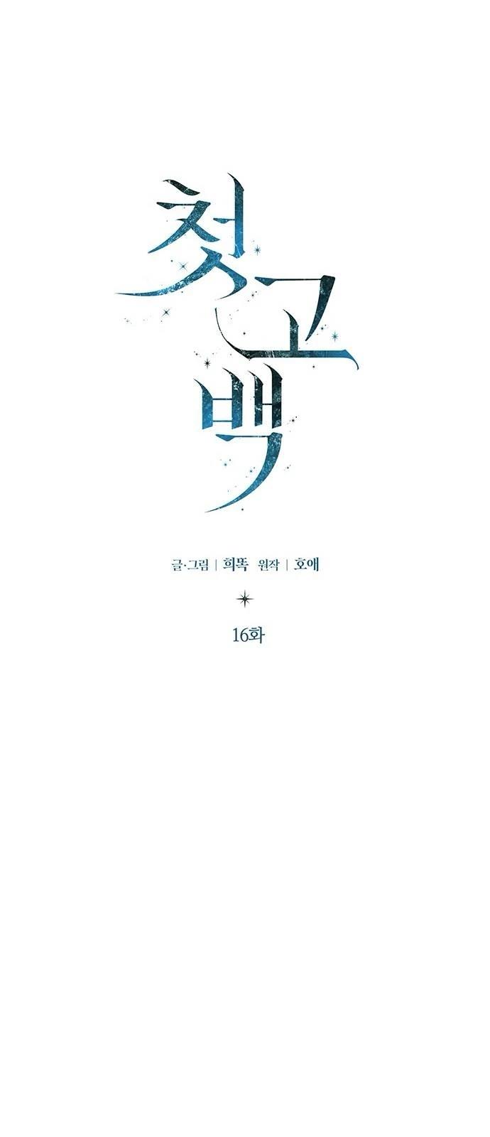 第16话15