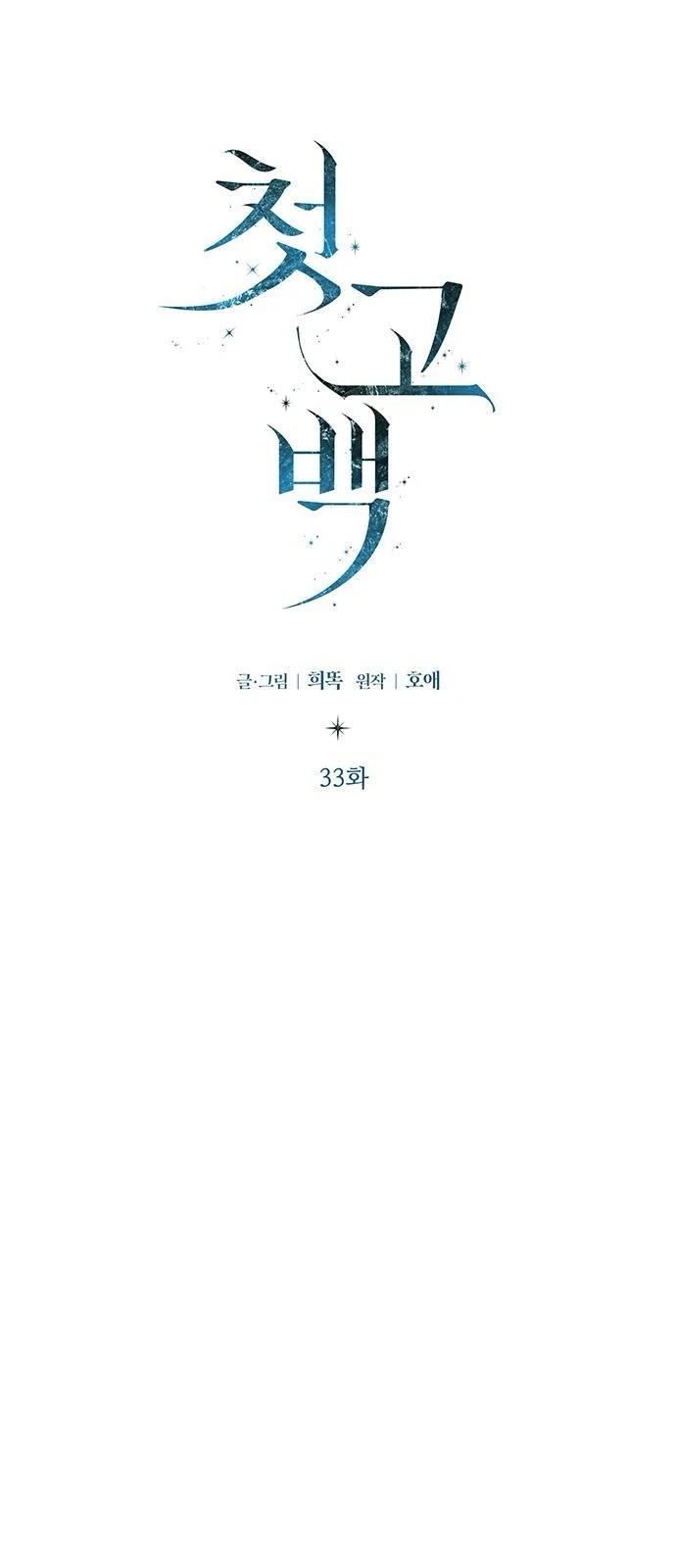 第33话26