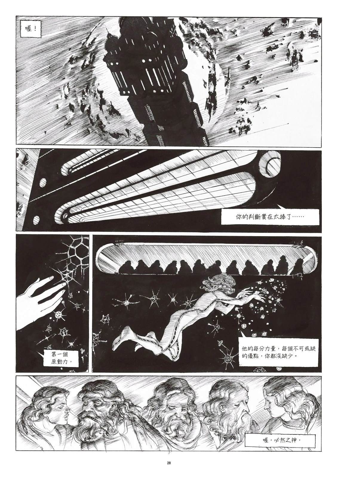 第1卷31