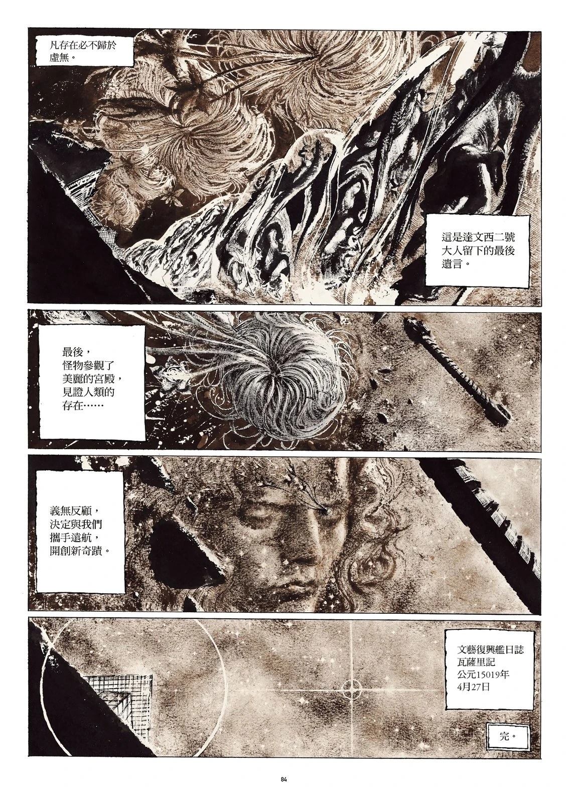 第1卷87