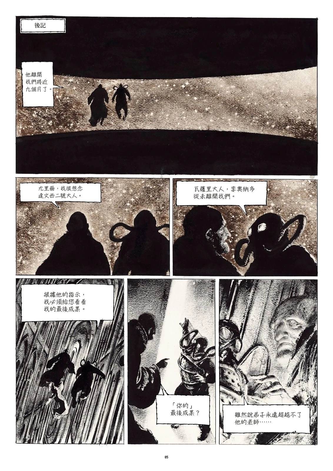 第1卷88