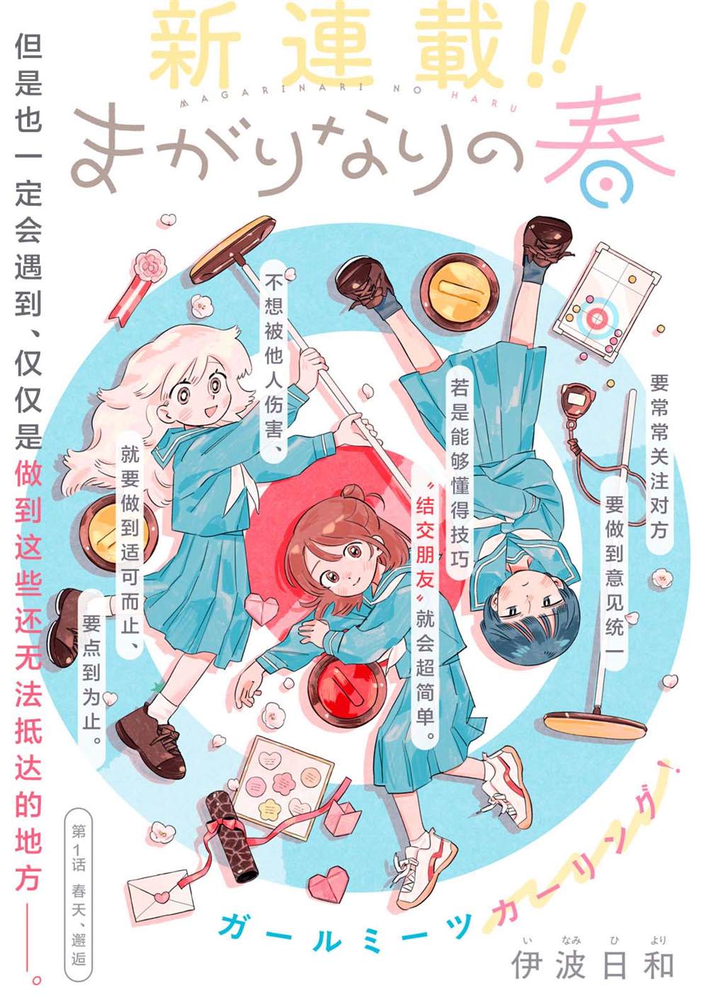 第1话0