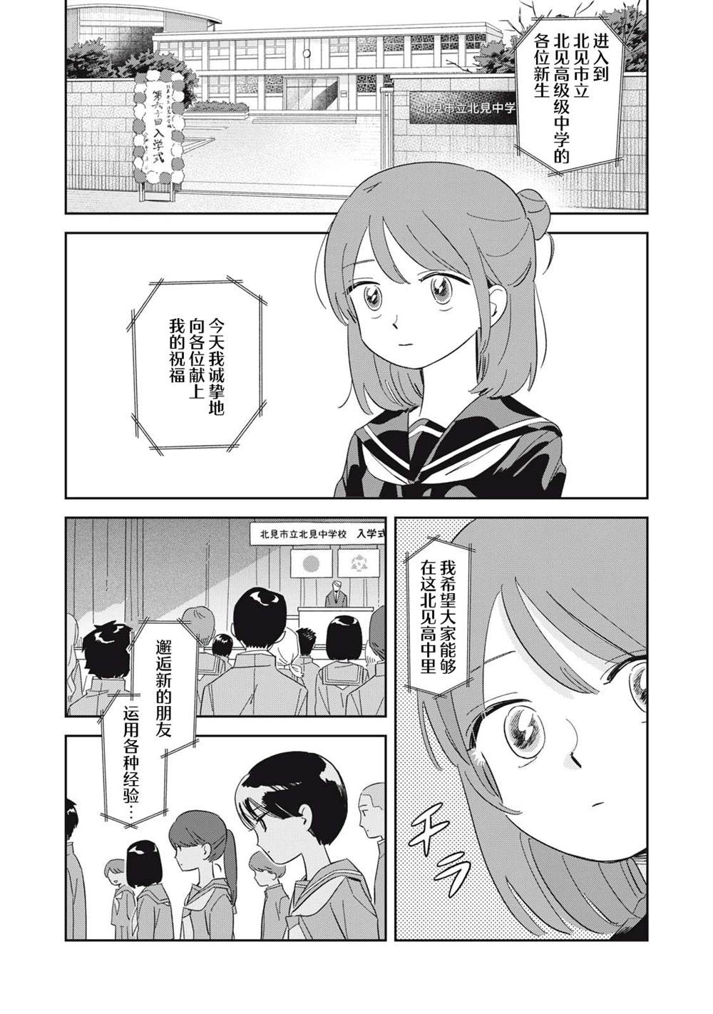 第1话1