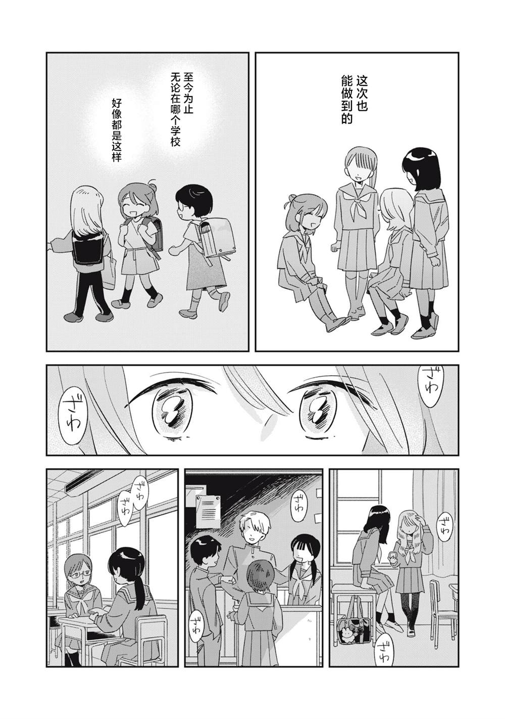 第1话12