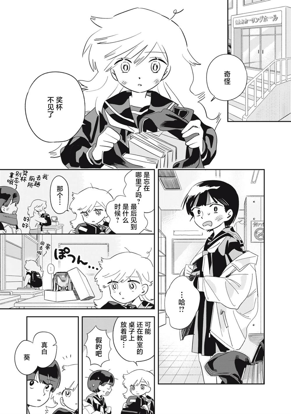 第1话15