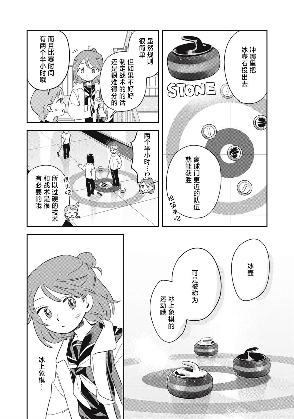 第1话26