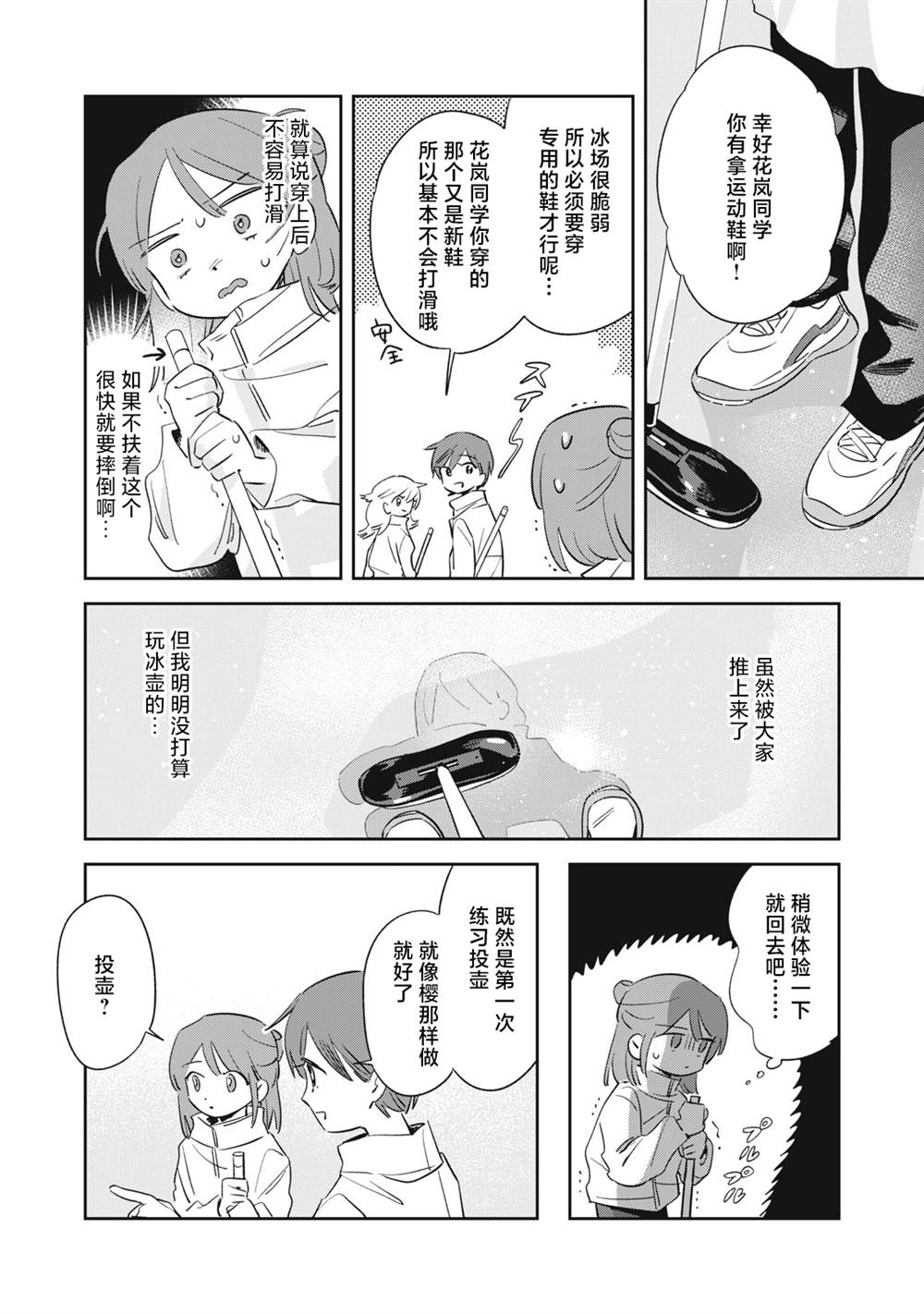 第1话28