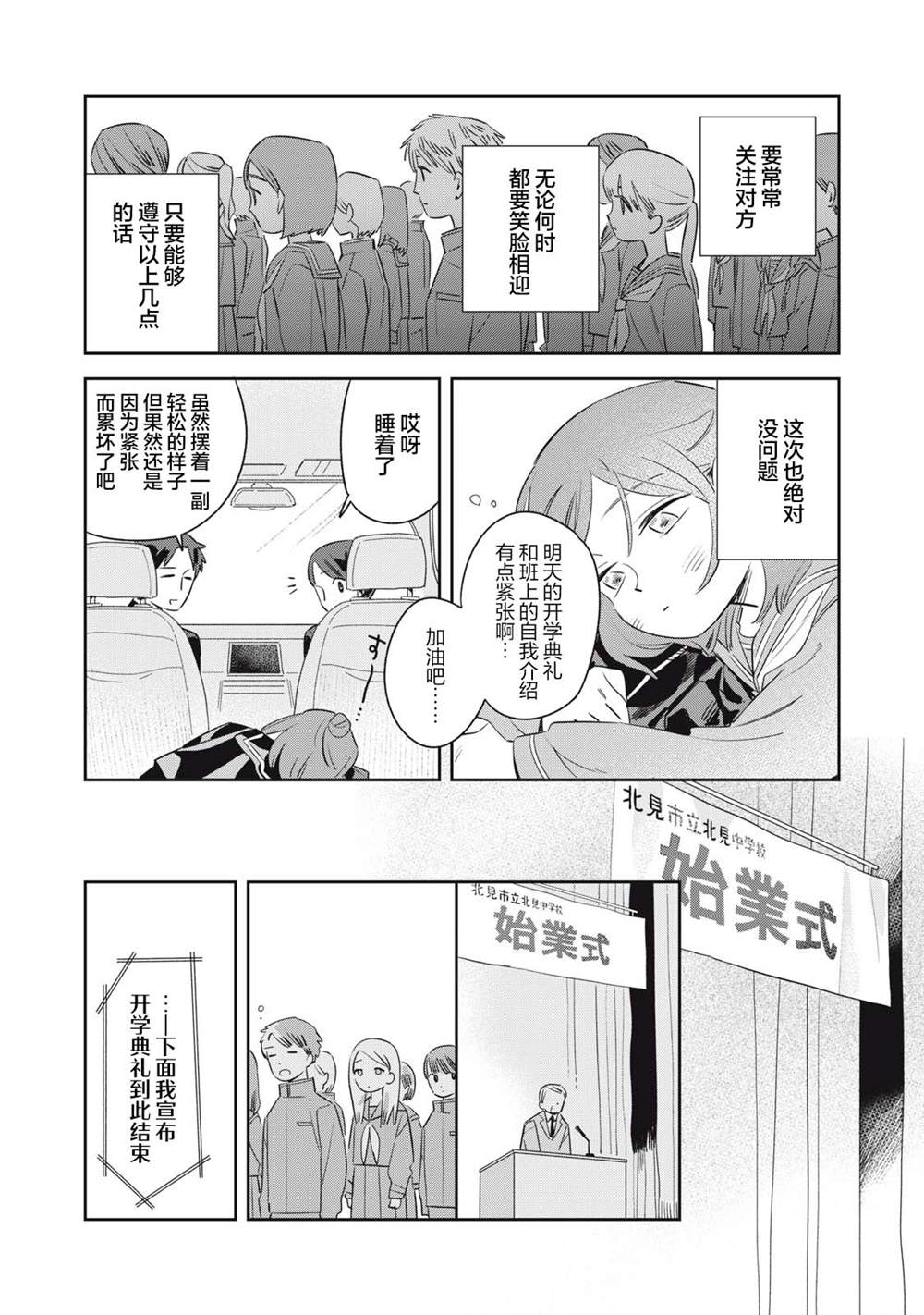 第1话4