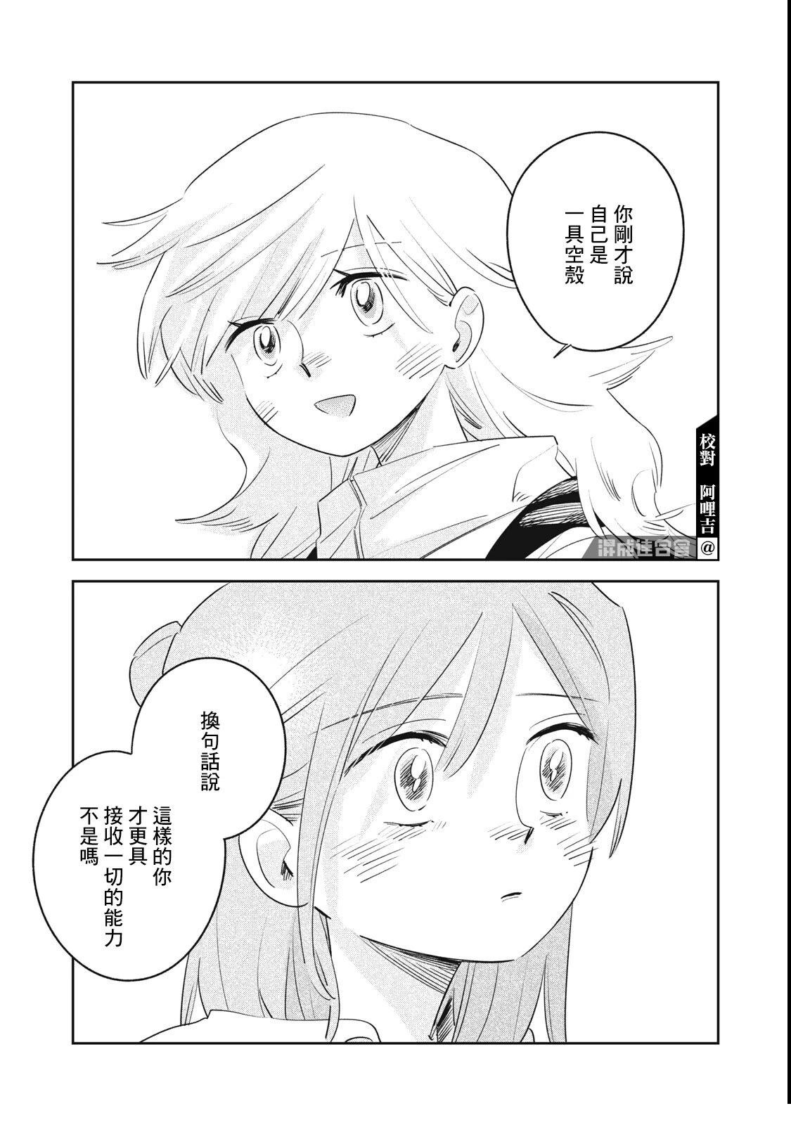 第2话17
