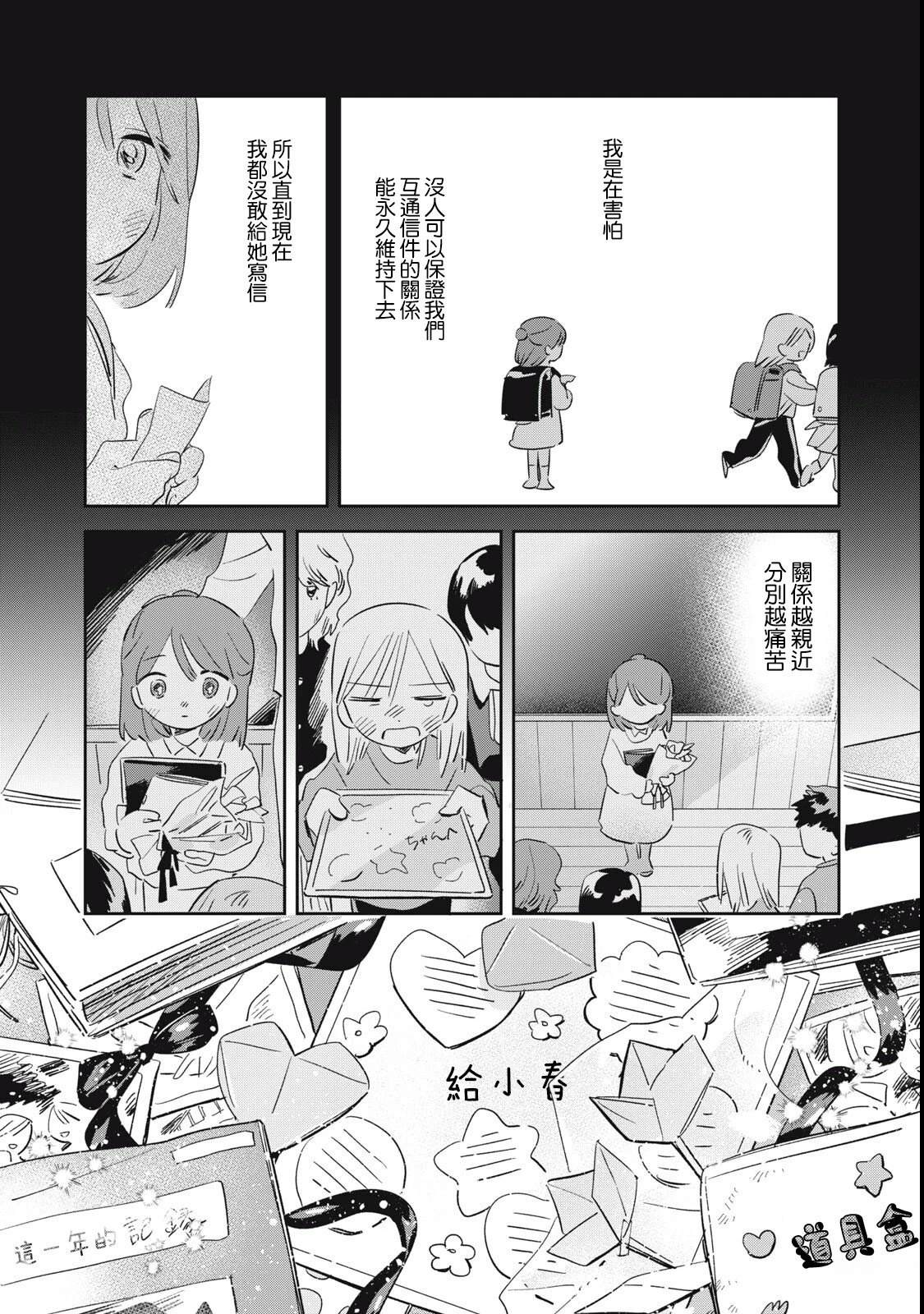 第2话23