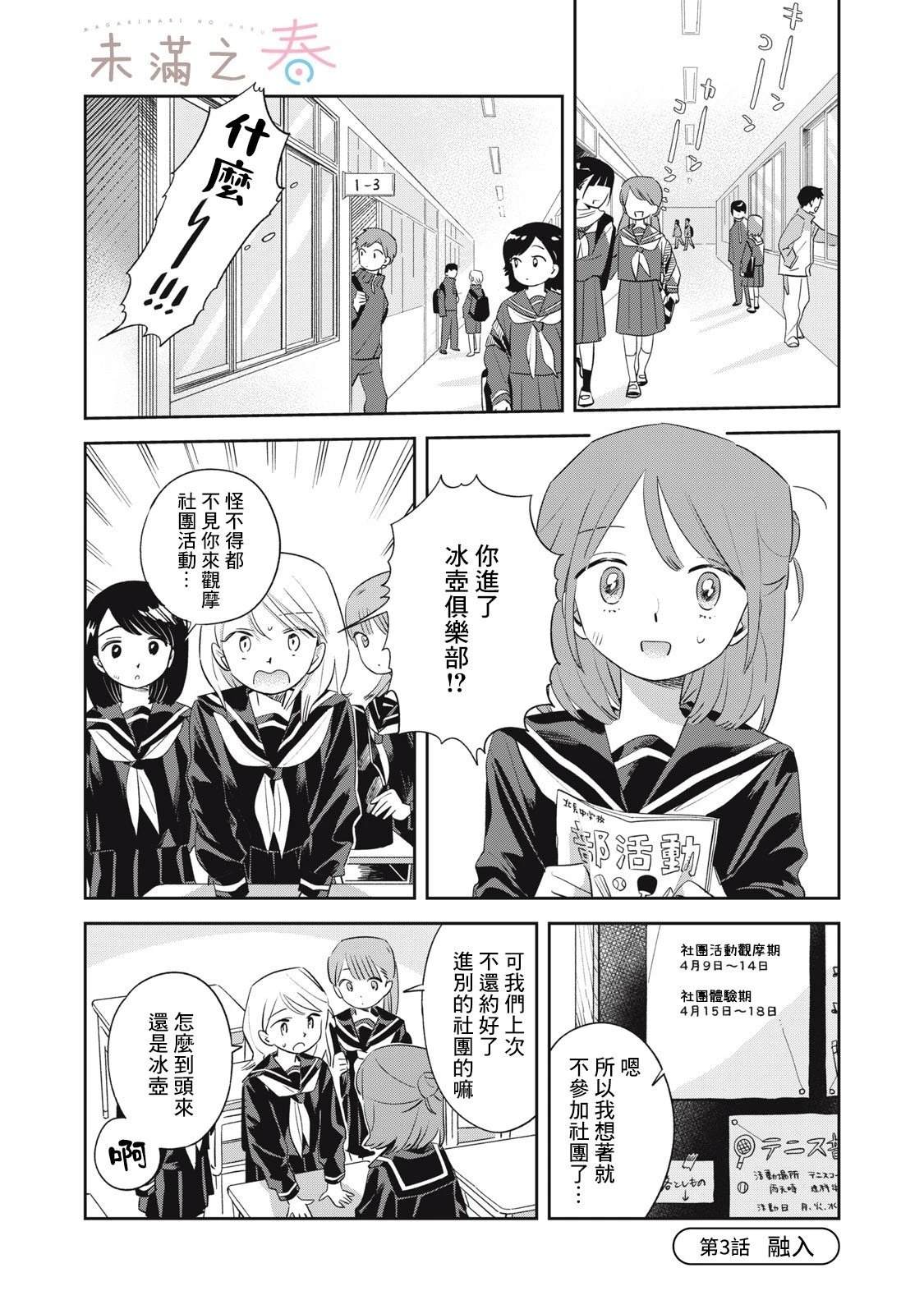 第3话0