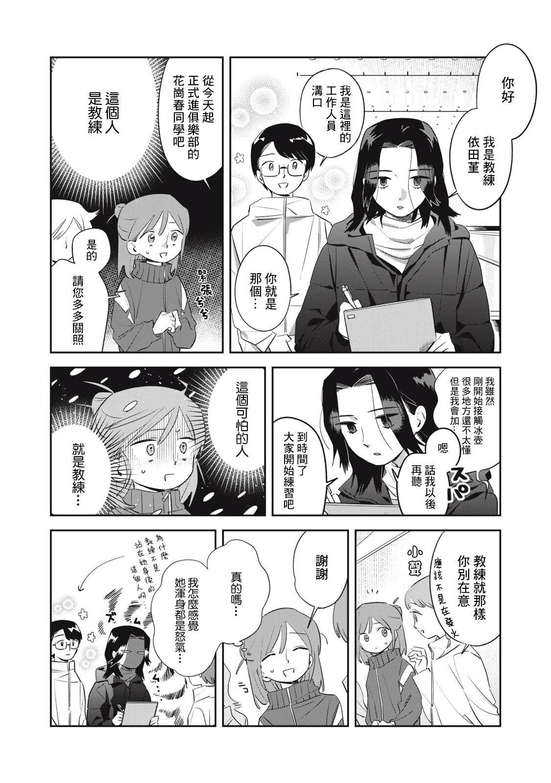 第3话10