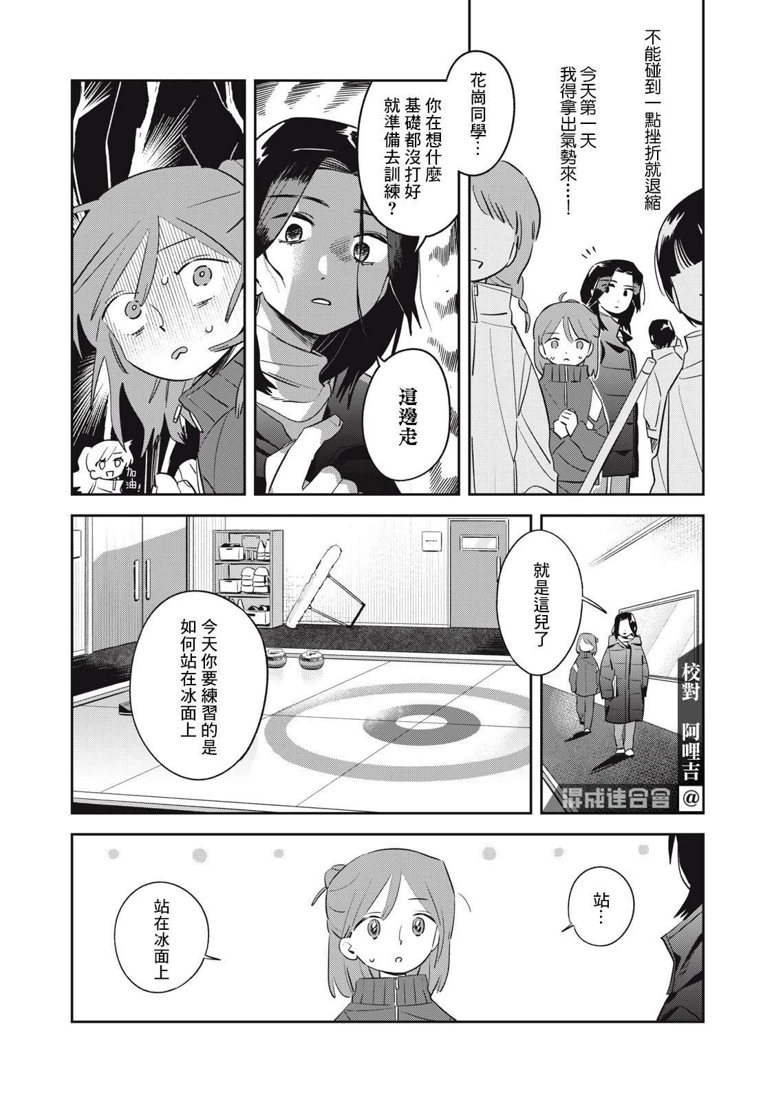 第3话11